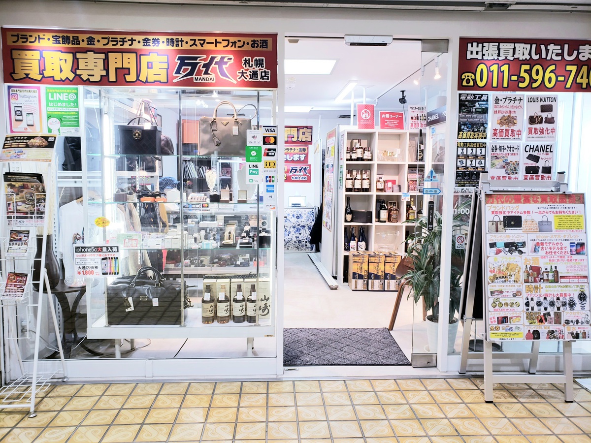 古いウイスキーの買取相場と高額買取オススメ店3選 買取一括比較のウリドキ