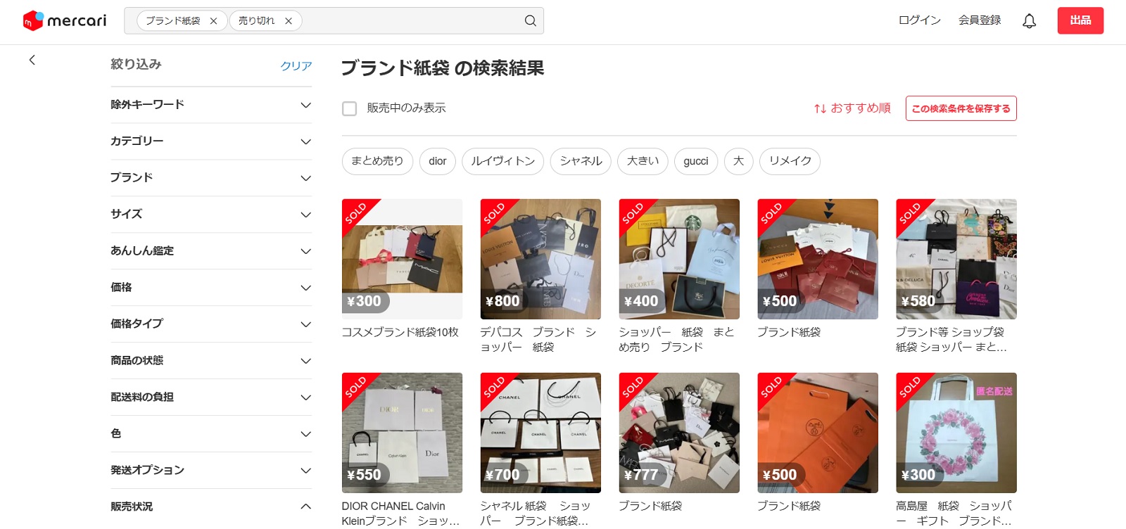 メルカリでの価格相場