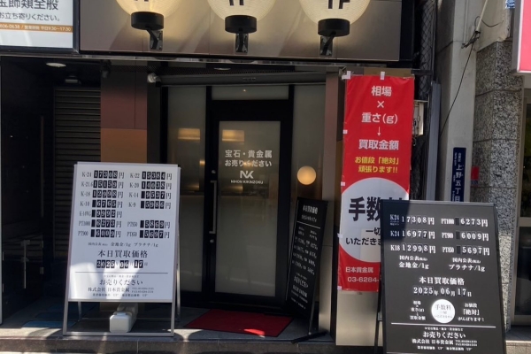 日本貴金属 御徒町店