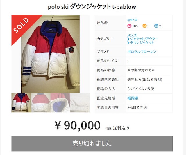 メルカリ ラルフローレン polo ski ダウンジャケット