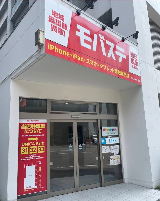 モバステ札幌店お店の雰囲気