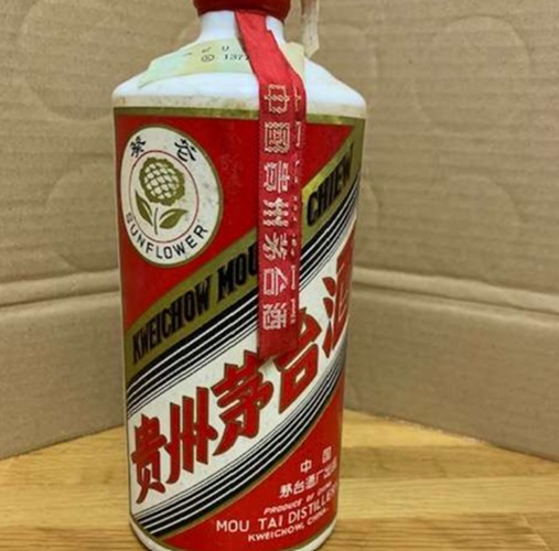 マオタイ サンフラワー