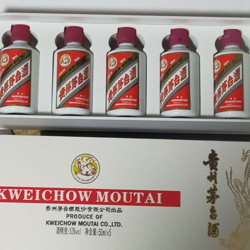 貴州マオタイ50ml×5本×2箱
