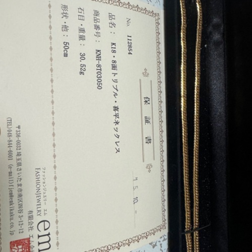 喜平 18金 8面トリプルネックレス 30.52g 