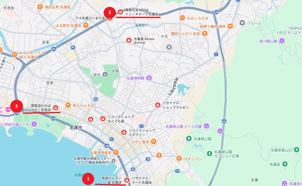 名護市のおすすめ骨董品買取店