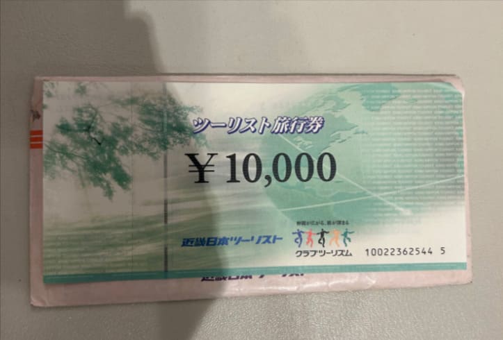 日本旅行旅行券10,000円✖️5枚