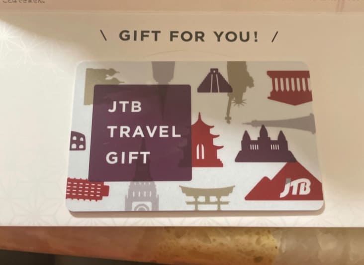 JTBカード旅行券 7万円分