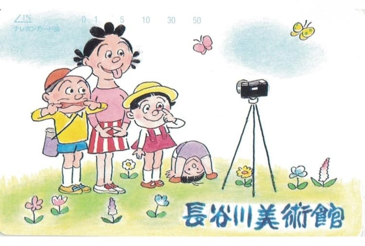 サザエさんテレフォンカード50度数