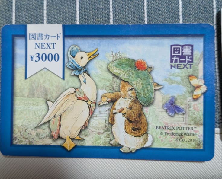 図書カード 4,000円分