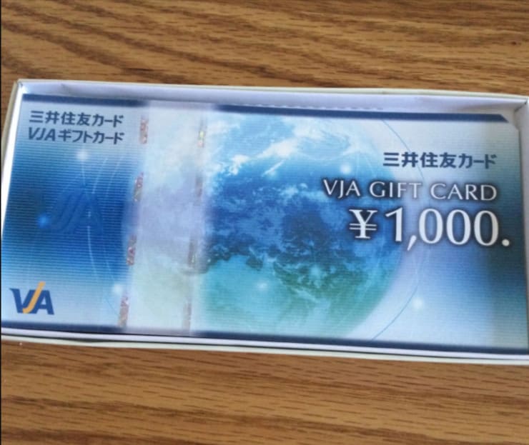 三井住友カードVJAギフトカード2万