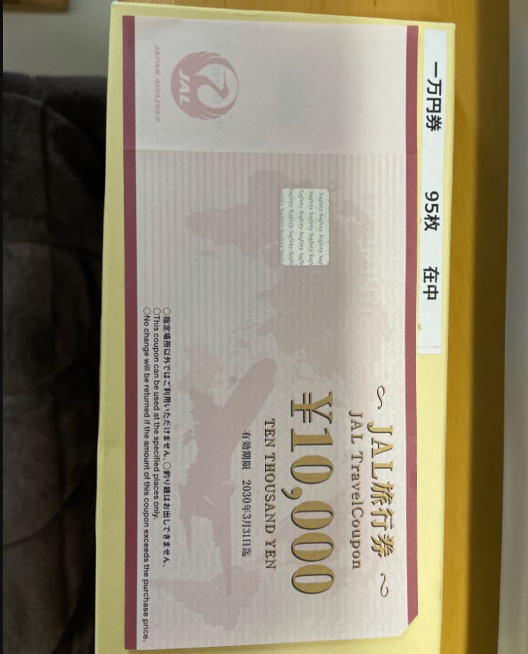 JAL旅行券 957,000円分