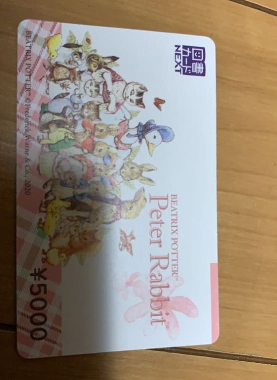 図書カードネクスト 5000円分