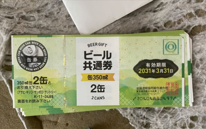 ビール共通券 缶350ml2缶 20枚