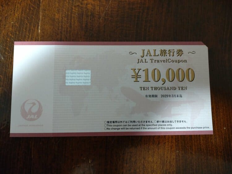 JAL旅行券 1万円券