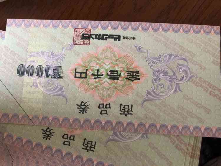 ビックカメラ商品券