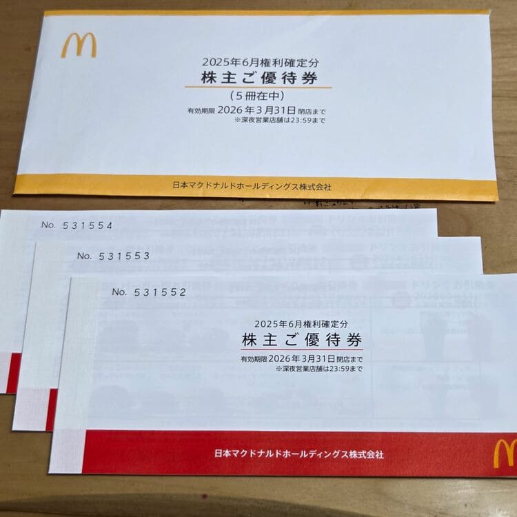 マクドナルド株主優待