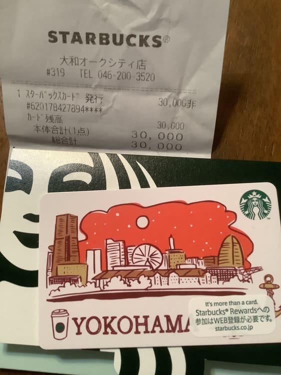 スタバカード 30,000円