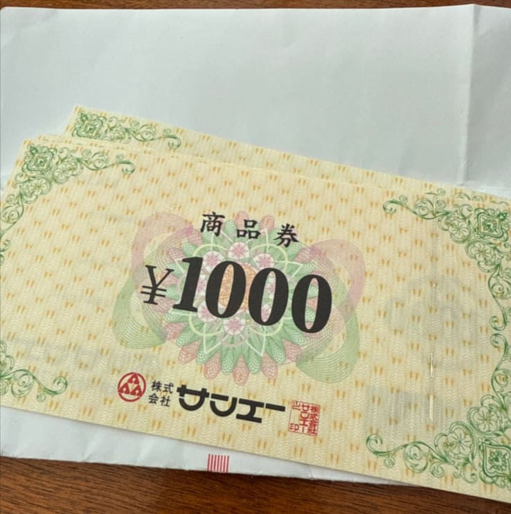 サンエー