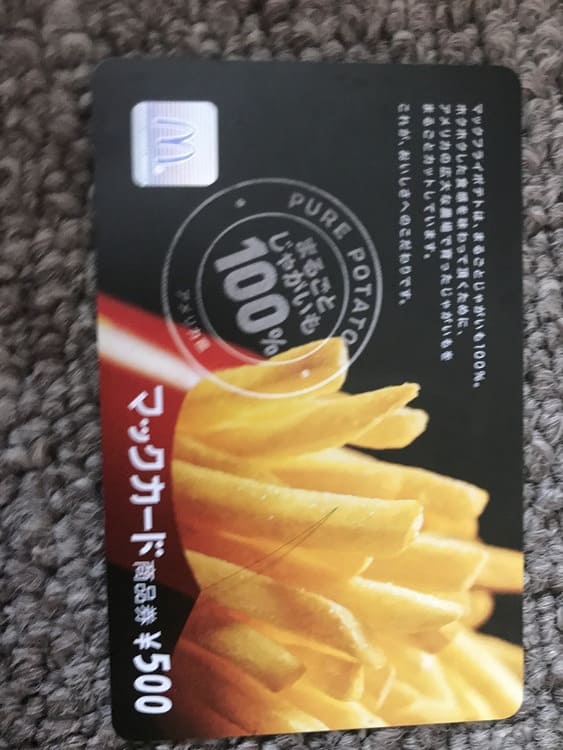 マックカード500円