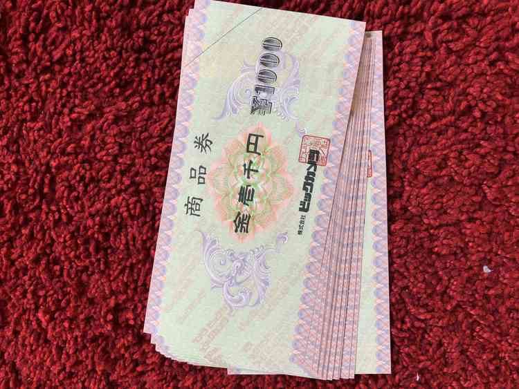 ビックカメラ商品券