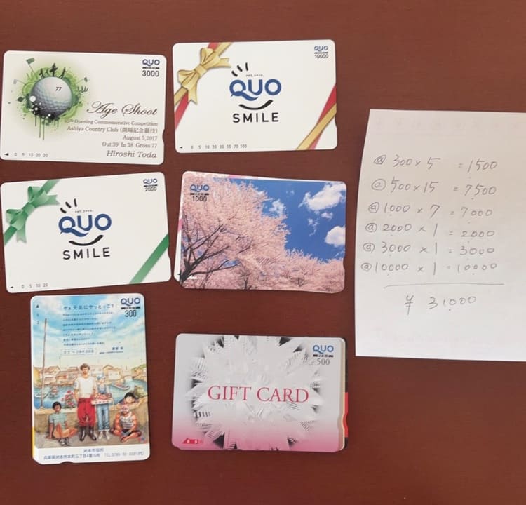 クオカード31.000円分