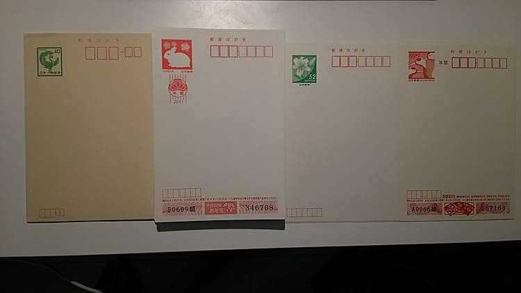 50円年賀状はがき×58枚 古いはがき40円×5枚/52円×2枚/53円×3枚