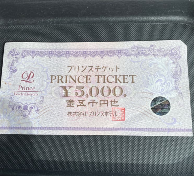 プリンスチケット5000円