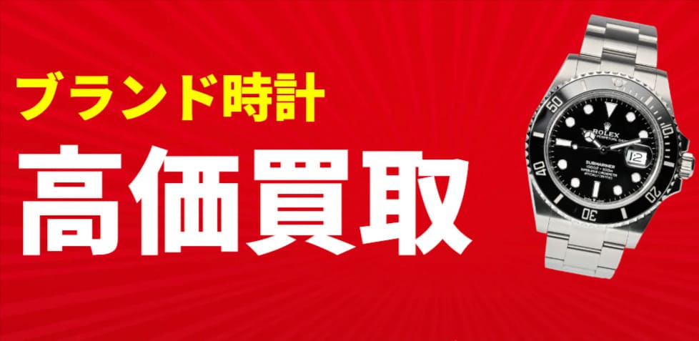 おたからや公式HP画像
