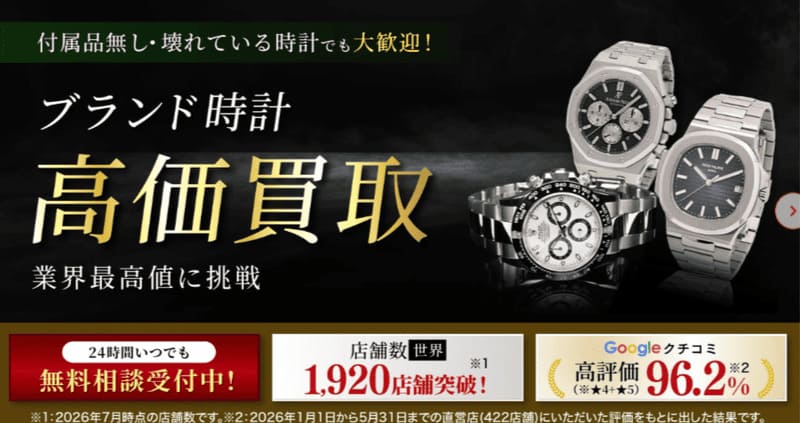 おたからや公式トップ