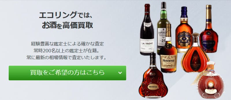 エコリング