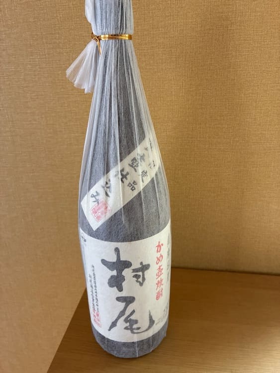 限定品壷仕込み 村尾
