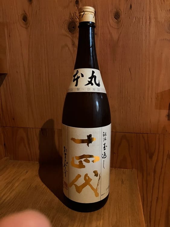 十四代 本丸