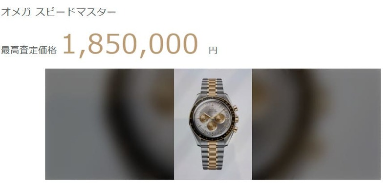 オメガ スピードマスター Ref.31020425002001