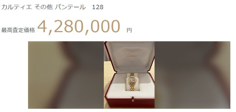 パンテール Ref.1280