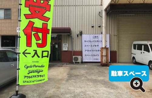 スペースブキヤ大阪買取センターの外観