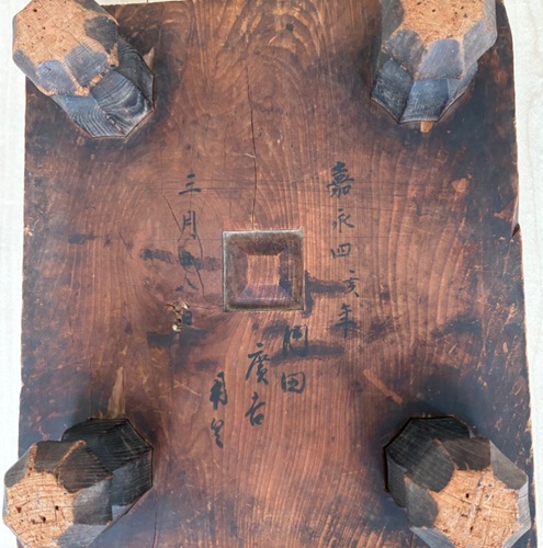 将棋盤嘉永四年