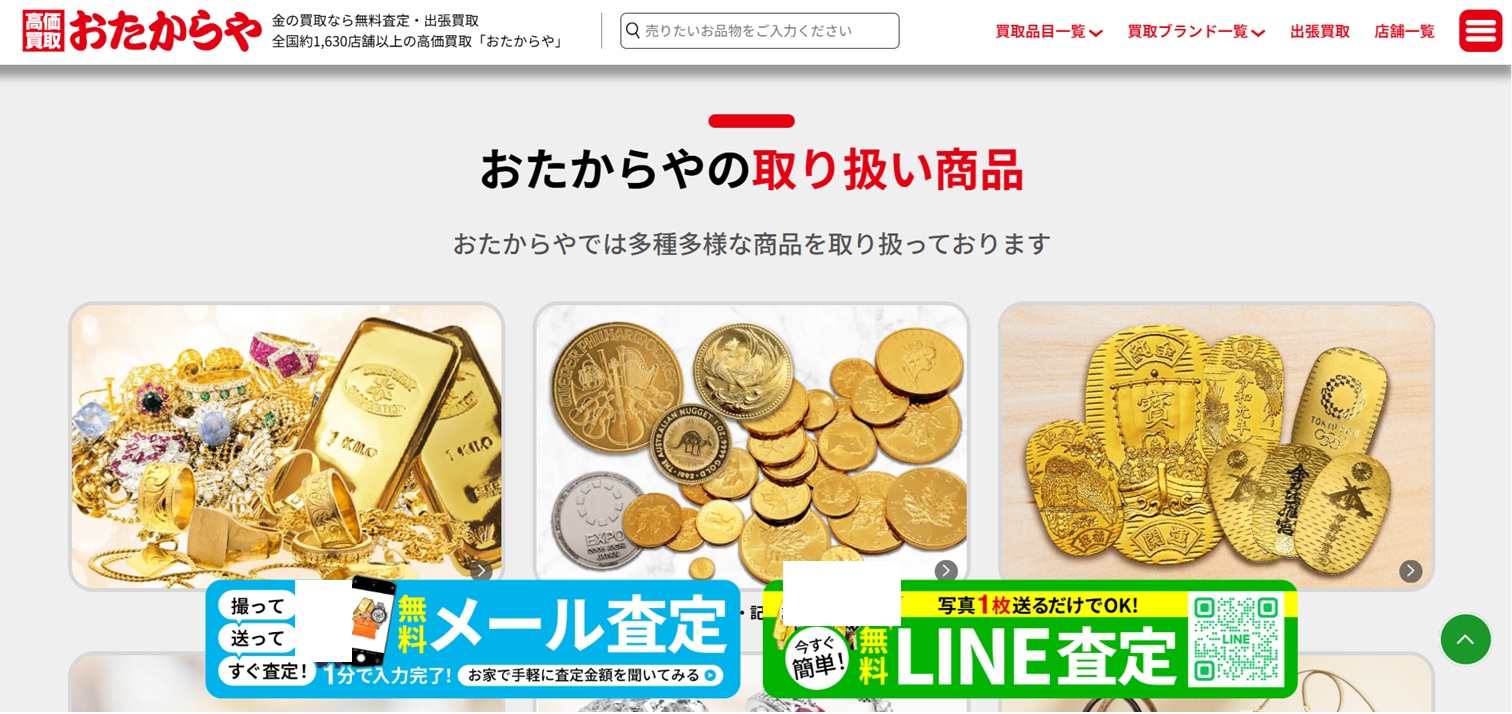 京都】切手のおすすめ買取店13選！高価買取のコツと買取業者の選び方も紹介 - ウリドキ