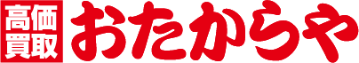 おたからやロゴ