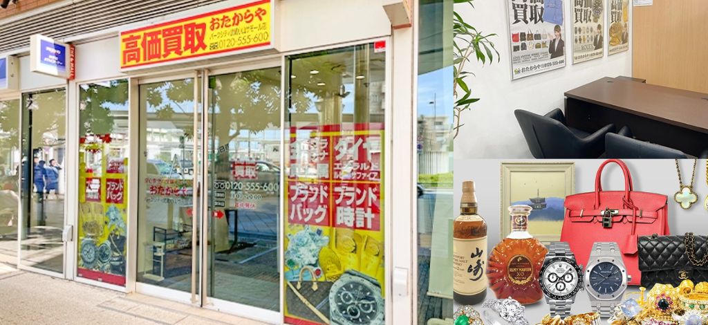 おたからや 銀座本店