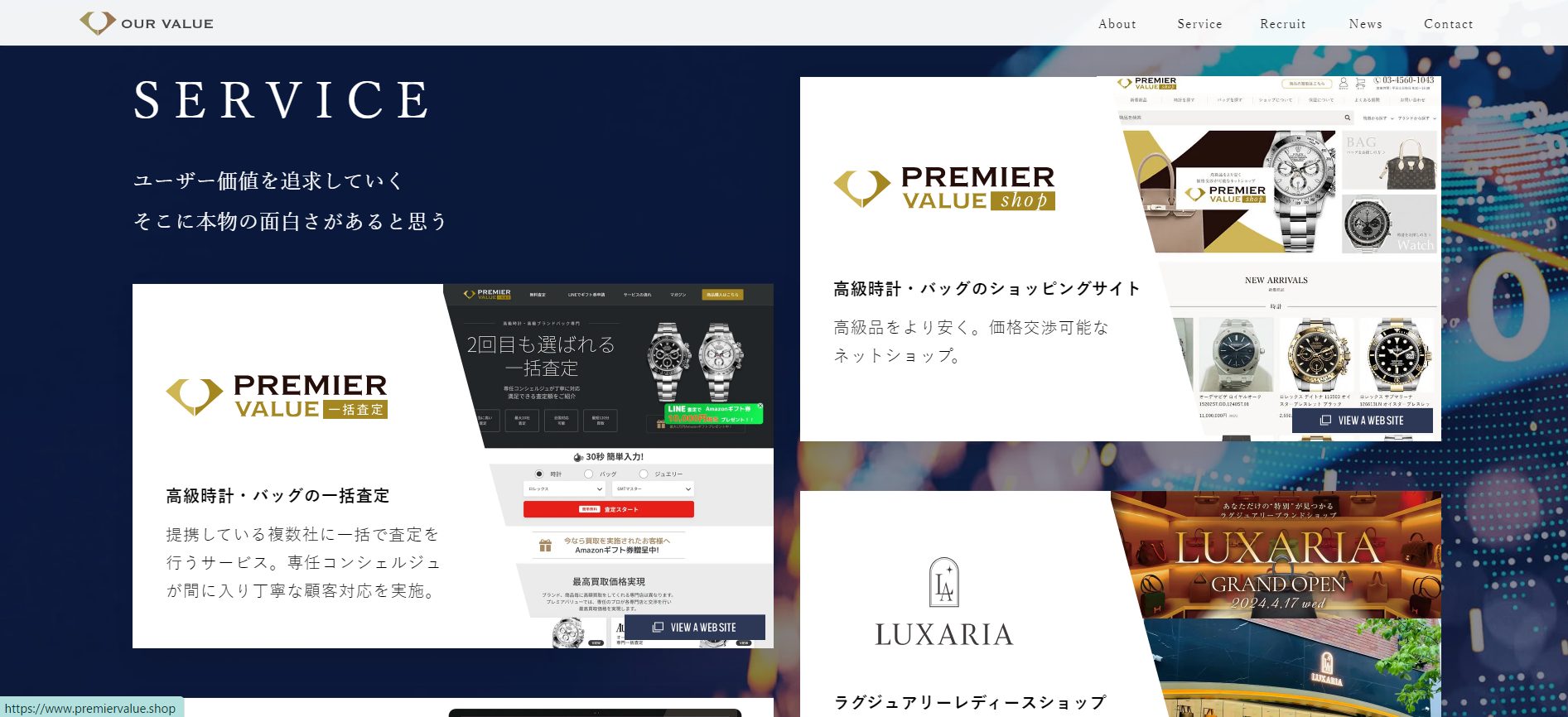 アワバリュー公式サイトの画像