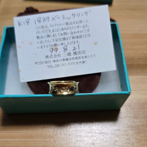 TIFFANY K18 1837 ベーシックリング