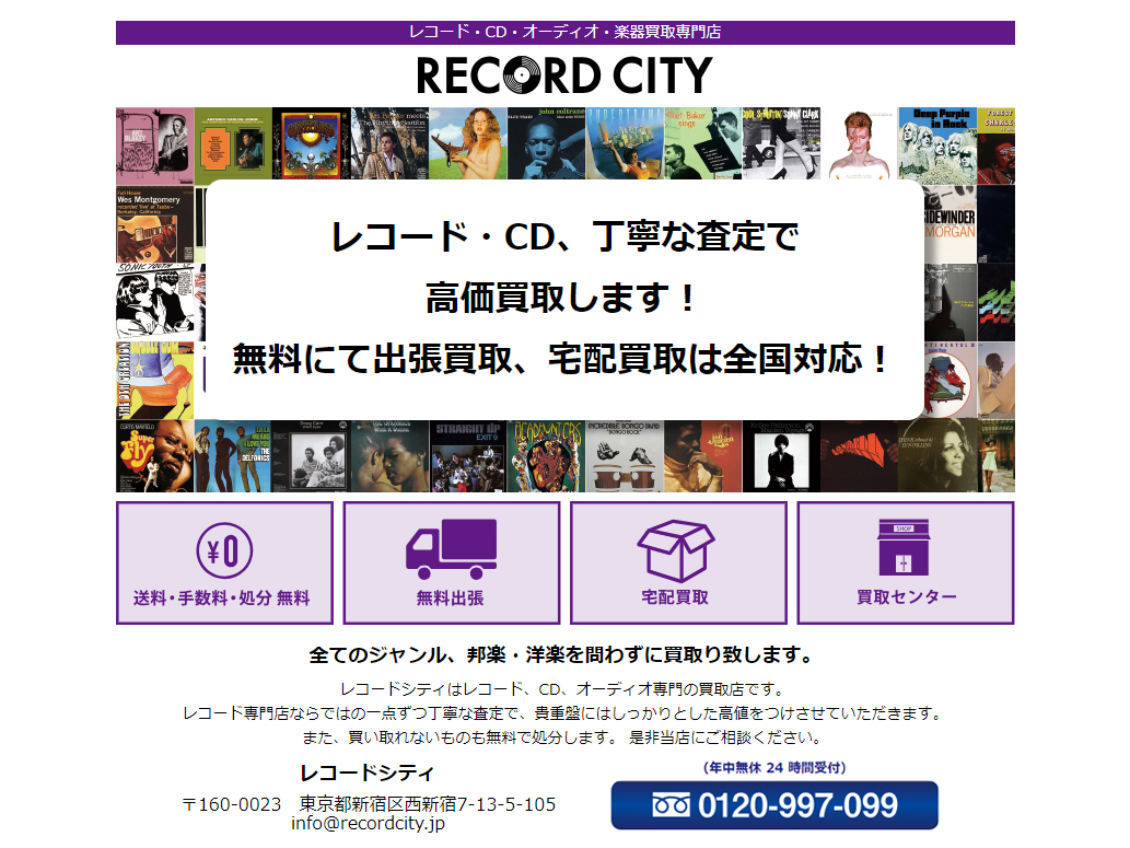 recordcity_visual