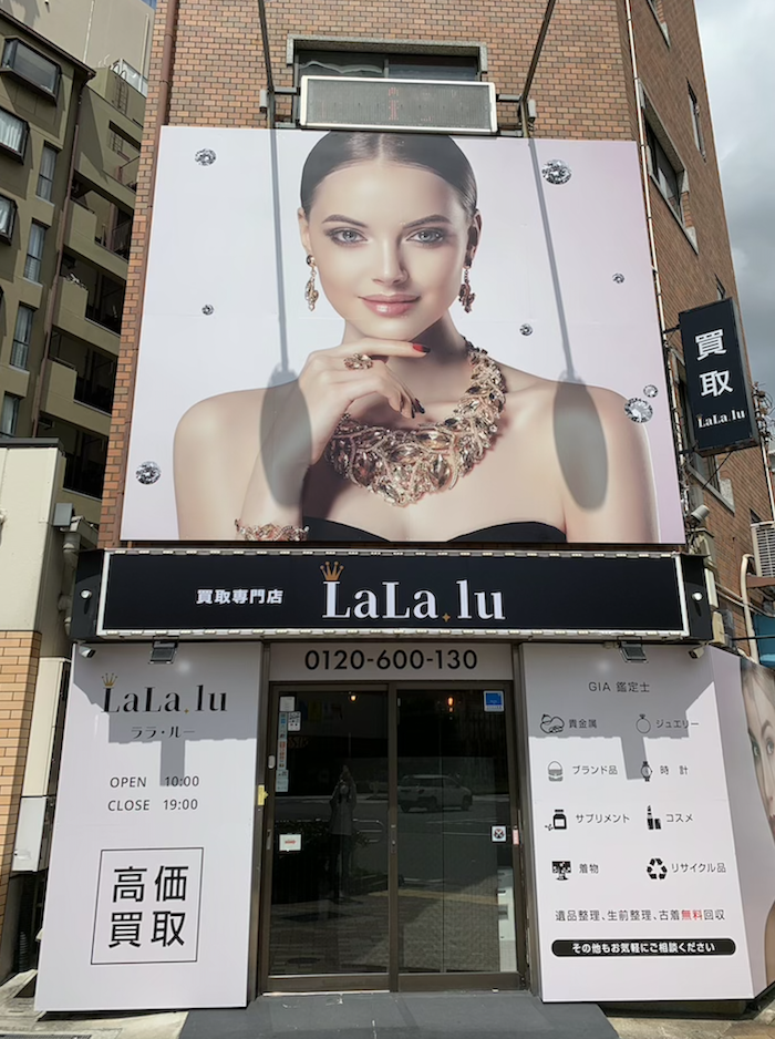LaLa lu（ララルー）の店舗外観