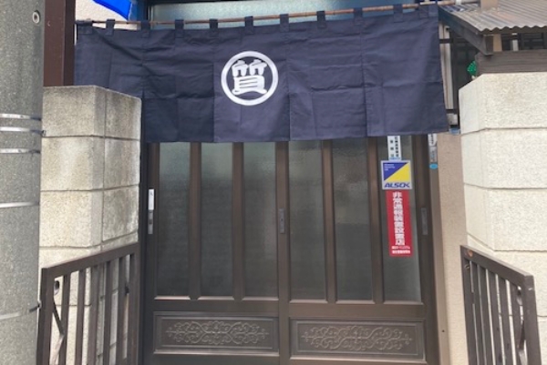 並木質店 一ノ割店 外観