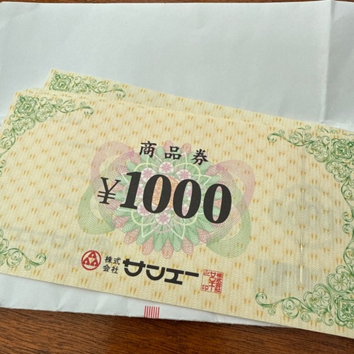 サンエー