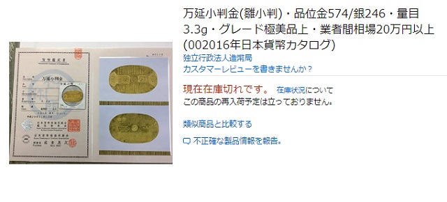 大阪 古銭を高額買取してくれるオススメ店16選 買取一括比較のウリドキ