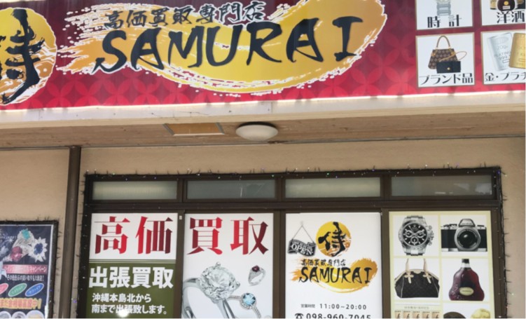 SAMURAI