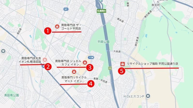清田・平岡周辺
