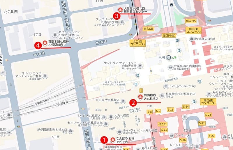 札幌駅周辺でおすすめのブランド買取店