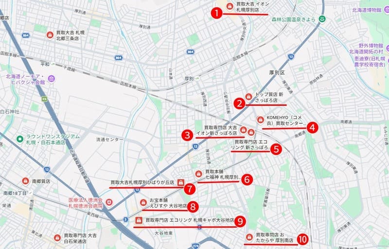 大谷地・新さっぽろ周辺でおすすめのブランド買取店
